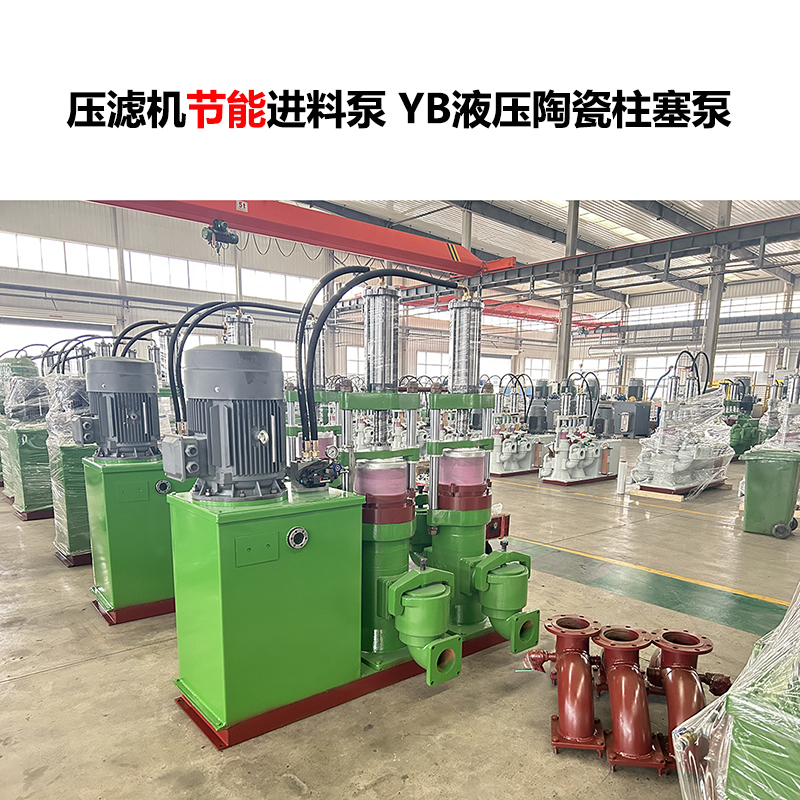 配套板框壓濾機(jī)立式柱塞泵