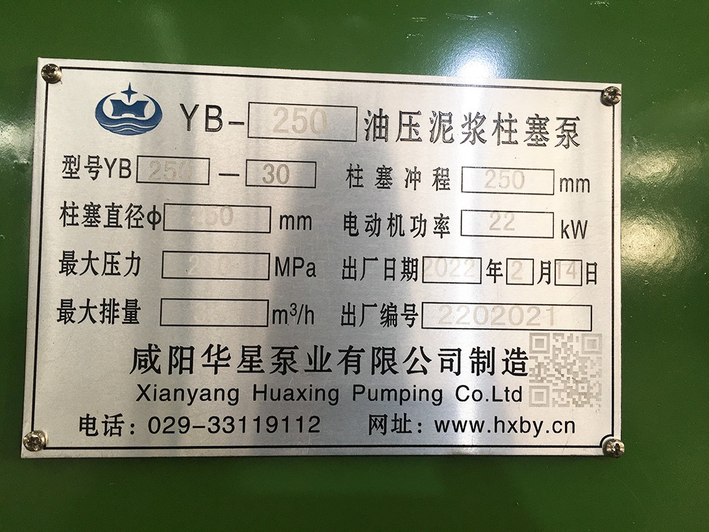 YB250-30陶瓷柱塞泵普通型號(hào)