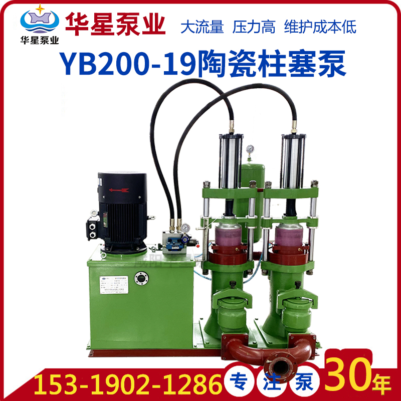 yb200柱塞泵 yb200柱塞泵