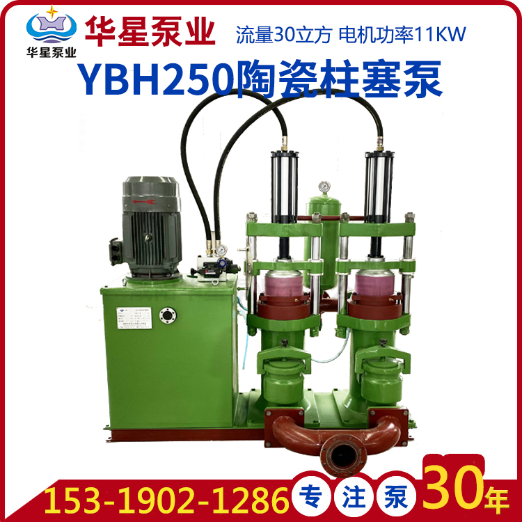 YBH250 YBH250