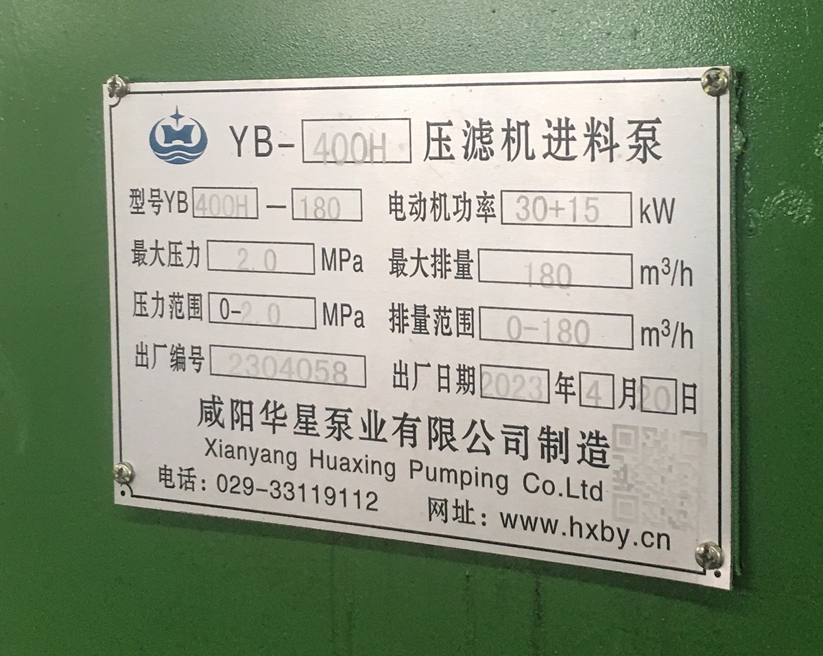 三缸泵標(biāo)牌2 三缸泵標(biāo)牌2