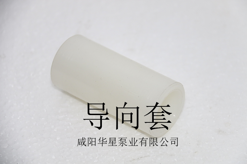 導向套 導向套