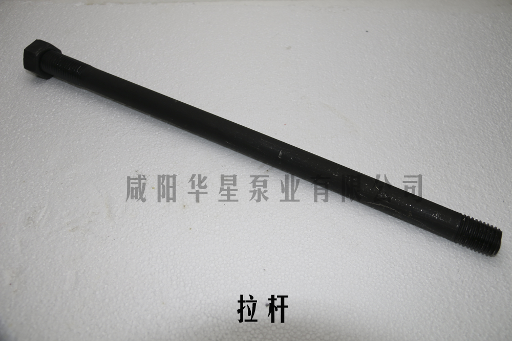 拉桿 拉桿