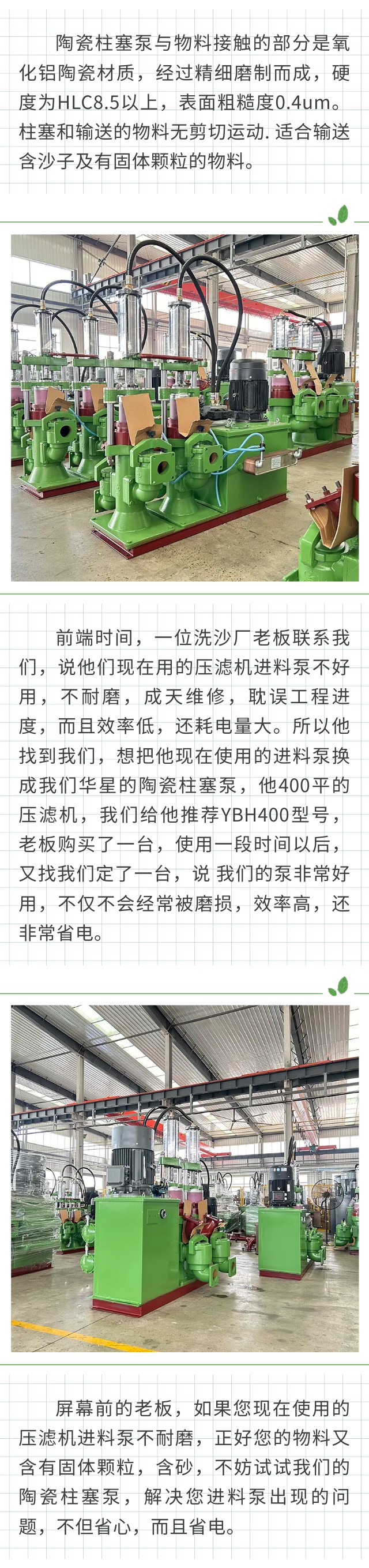 陶瓷柱塞泵可以輸送含砂物料 陶瓷柱塞泵可以輸送含砂物料