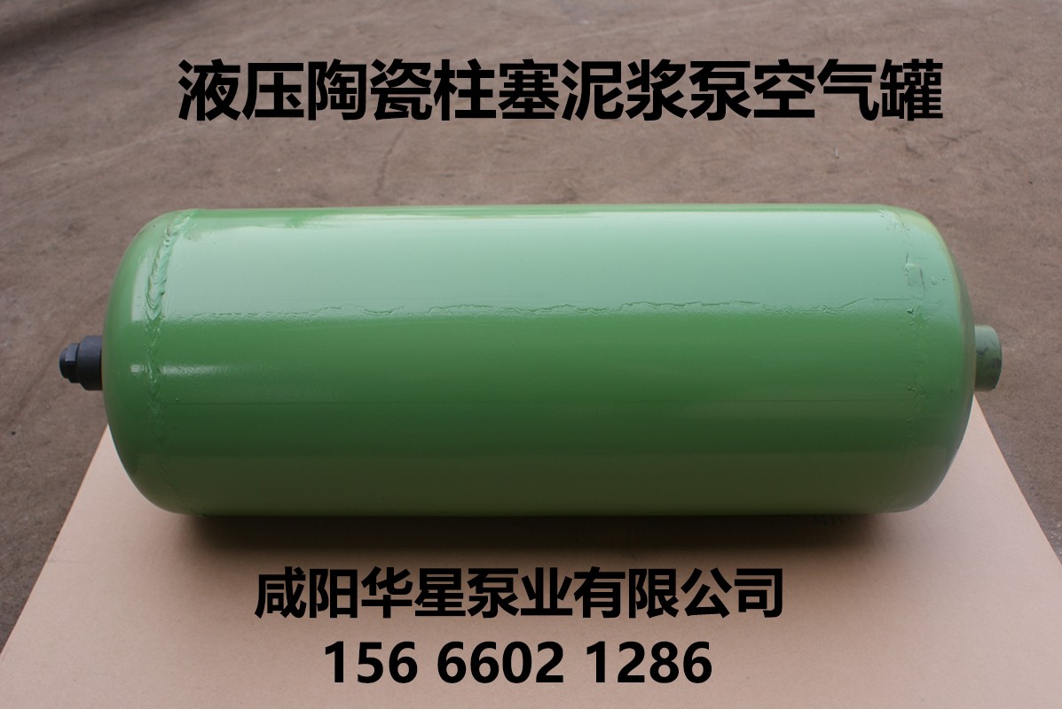 空氣罐