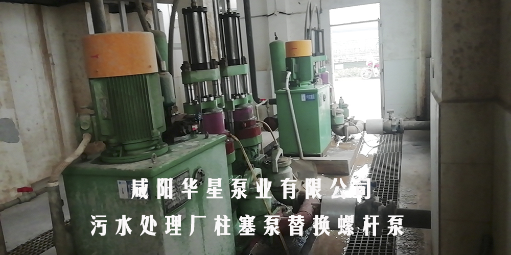 YB300-60陶瓷柱塞泥漿泵在市政污水處理廠(chǎng)案例-第三個(gè)客戶(hù)案例 YB300-60陶瓷柱塞泥漿泵在市政污水處理廠(chǎng)案例-第三個(gè)客戶(hù)案例